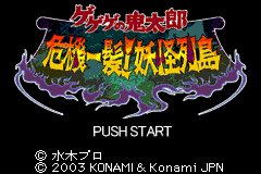 Gegege no Kitarou - Kikiippatsu! Youkai Rettou (Japan) [JP] Thumbnail