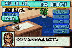 Gekitou Densetsu Noah – Dream Management (Japan) [JP] gba 2003 Game Image