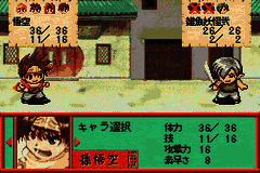 Gensou Maden Saiyuuki – Hangyaku no Toushin-taishi (Japan) [JP] gba 2003 Game Image