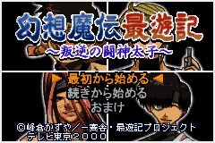 Gensou Maden Saiyuuki - Hangyaku no Toushin-taishi (Japan) [JP] Thumbnail