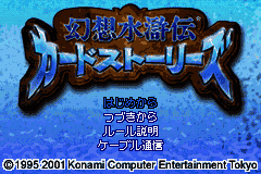Gensou Suikoden - Card Stories (Japan) [JP] Thumbnail