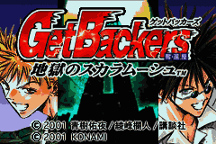 GetBackers Dakkanya - Jigoku no Scaramouche (Japan) [JP] Thumbnail
