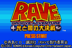 Groove Adventure Rave - Hikari to Yami no Daikessen (Japan) [JP] Thumbnail