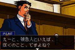 Gyakuten Saiban (Japan) (Rev 1) [JP] gba 2001 Game Image
