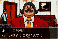 Gyakuten Saiban 3 (Japan) [JP] gba 2004 Game Image
