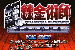 Hagane no Renkinjutsushi - Meisou no Rondo (Japan) [JP] Thumbnail