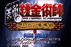 Hagane no Renkinjutsushi - Omoide no Sonata (Japan) [JP] Thumbnail