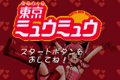 Hamepane - Tokyo Mew Mew (Japan) [JP] Thumbnail