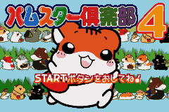 Hamster Club 4 - Shigetchi Daidassou (Japan) [JP] Thumbnail
