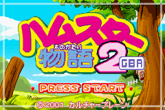 Hamster Monogatari 2 GBA (Japan) [JP] Thumbnail