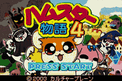 Hamster Monogatari 3EX 4 Special (Japan) [JP] gba 2003 Game Image