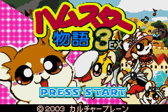 Hamster Monogatari 3EX 4 Special (Japan) [JP] Thumbnail