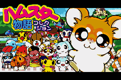 Hamster Monogatari Collection (Japan) [JP] Thumbnail