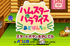 Hamster Paradise Advanchu (Japan) [JP] Thumbnail