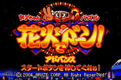 Hanabi Hyakkei Advance (Japan) [JP] Thumbnail