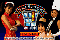 Hanafuda Trump Mahjong - Depachika Wayouchuu (Japan) [JP] Thumbnail