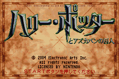 Harry Potter to Azkaban no Shuujin (Japan) [JP] Thumbnail
