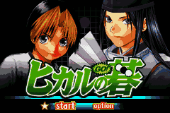 Hikaru no Go (Japan) (Rev 1) [JP] Thumbnail