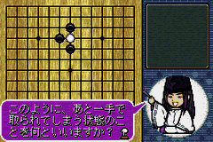 Hikaru no Go 2 (Japan) [JP] gba 2002 Game Image