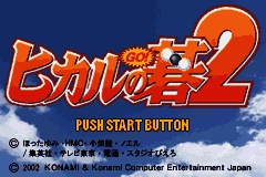 Hikaru no Go 2 (Japan) [JP] Thumbnail