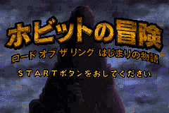 Hobbit no Bouken - Lord of the Rings - Hajimari no Monogatari (Japan) [JP] Thumbnail