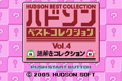 Hudson Best Collection Vol. 4 - Nazotoki Collection (Japan) [JP] Thumbnail