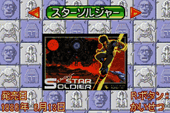 Hudson Best Collection Vol. 5 – Shooting Collection (Japan) [JP] gba 2006 Game Image