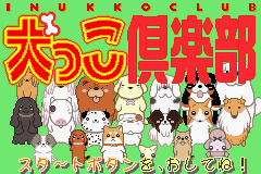 Inukko Club (Japan) [JP] Thumbnail