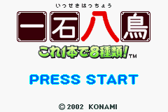 Isseki Hatchou - Kore 1ppon de 8shurui! (Japan) [JP] Thumbnail