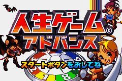 Jinsei Game Advance (Japan) [JP] Thumbnail