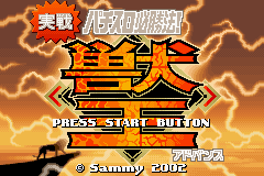 Jissen Pachi-Slot Hisshouhou! - Juuou Advance (Japan) [JP] Thumbnail