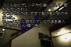Kamaitachi no Yoru Advance (Japan) [JP] gba 2002 Game Image