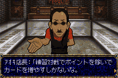 Kami no Kijutsu – Illusion of the Evil Eyes (Japan) [JP] gba 2002 Game Image