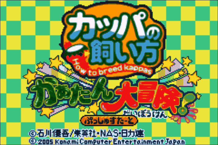 Kappa no Kai-kata - Kaatan Daibouken! (Japan) [JP] Thumbnail