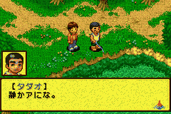 Kawa no Nushi Tsuri 5 – Fushigi no Mori kara (Japan) [JP] gba 2002 Game Image