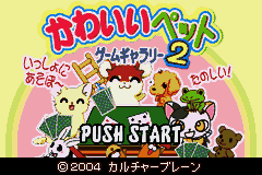 Kawaii Pet Game Gallery 2 (Japan) [JP] Thumbnail