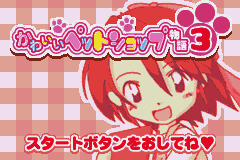 Kawaii Pet Shop Monogatari 3 (Japan) [JP] Thumbnail