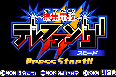 Keitai Denjuu Telefang 2 - Speed (Japan) [JP] Thumbnail