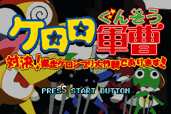 Keroro Gunsou - Taiketsu! Gekisou Keronprix Daisakusen de Arimasu!! (Japan) [JP] Thumbnail