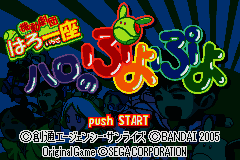 Kidou Gekidan Haro Ichiza - Haro no Puyo Puyo (Japan) [JP] Thumbnail