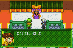 Kisekko Gurumii – Chesty to Nuigurumi-tachi no Mahou no Bouken (Japan) [JP] gba 2003 Game Image
