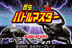 Konchuu Monster - Battle Master (Japan) [JP] Thumbnail