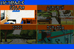 Konchuu Monster – Battle Stadium (Japan) [JP] gba 2005 Game Image