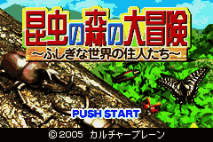 Konchuu no Mori no Daibouken - Fushigi na Sekai no Juunin-tachi (Japan) [JP] Thumbnail