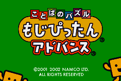 Kotoba no Puzzle - Mojipittan Advance (Japan) [JP] Thumbnail