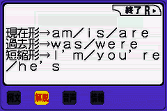 Koukou Juken Advance Series Eigo Koubun Hen – 26 Units Shuuroku (Japan) [JP] gba 2001 Game Image