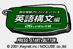 Koukou Juken Advance Series Eigo Koubun Hen - 26 Units Shuuroku (Japan) [JP] Thumbnail