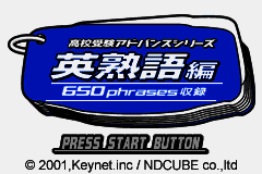 Koukou Juken Advance Series Eijukugo Hen - 650 Phrases Shuuroku (Japan) [JP] Thumbnail