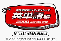 Koukou Juken Advance Series Eitango Hen - 2000 Words Shuuroku (Japan) [JP] Thumbnail