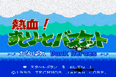 Kunio-kun Nekketsu Collection 1 (Japan) [JP] gba 2005 Game Image